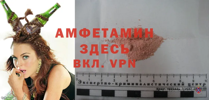 Amphetamine Розовый  Нахабино 