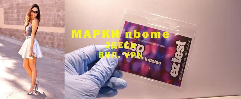 Марки NBOMe 1500мкг  даркнет сайт  Нахабино 